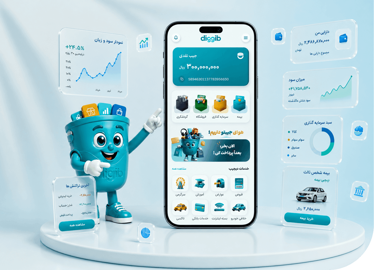 اپلیکیشن دیجیب